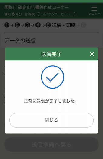 【確定申告】医療費控除と職場の不健康問題