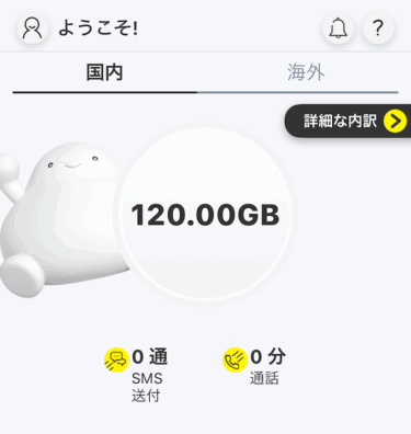 【povo】今年も365日分データをトッピング